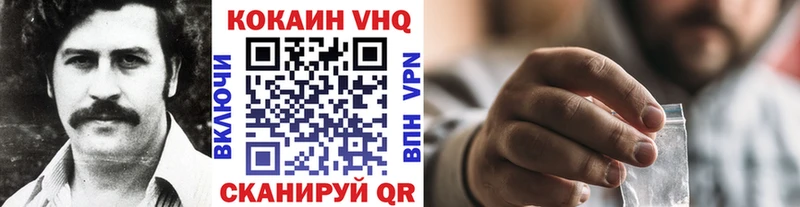 продажа наркотиков  Белорецк  КОКАИН Fish Scale 