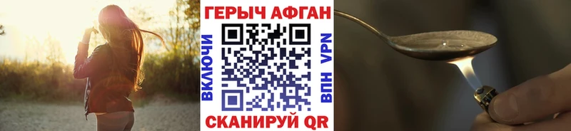 ГЕРОИН VHQ  Белорецк 