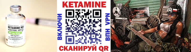 КЕТАМИН VHQ  Белорецк 