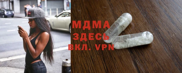 мяу мяу кристалл Арсеньев