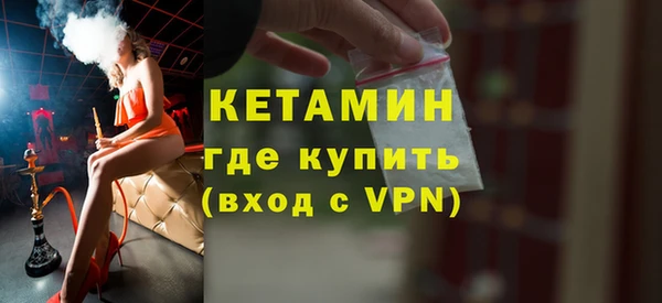 мяу мяу кристалл Арсеньев
