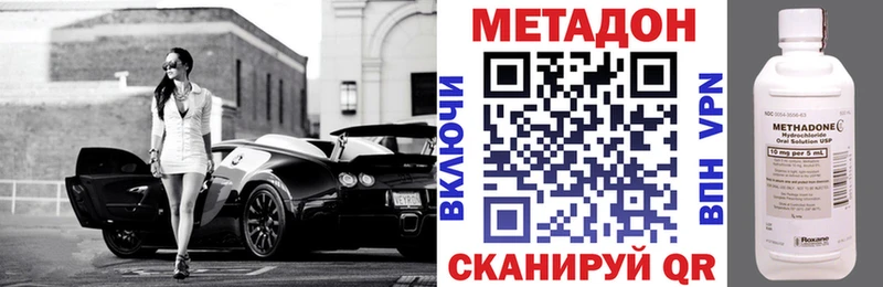 МЕТАДОН VHQ  Белорецк 