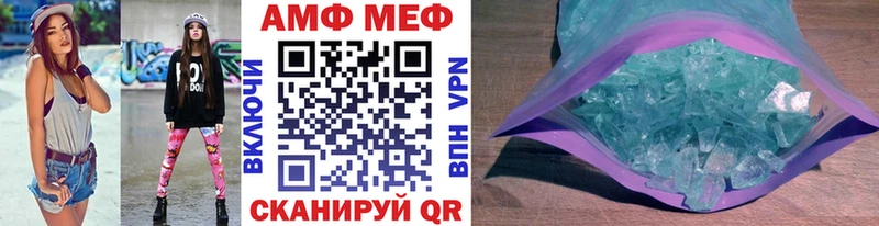 МЕТАМФЕТАМИН Декстрометамфетамин 99.9% МЕГА вход Белорецк